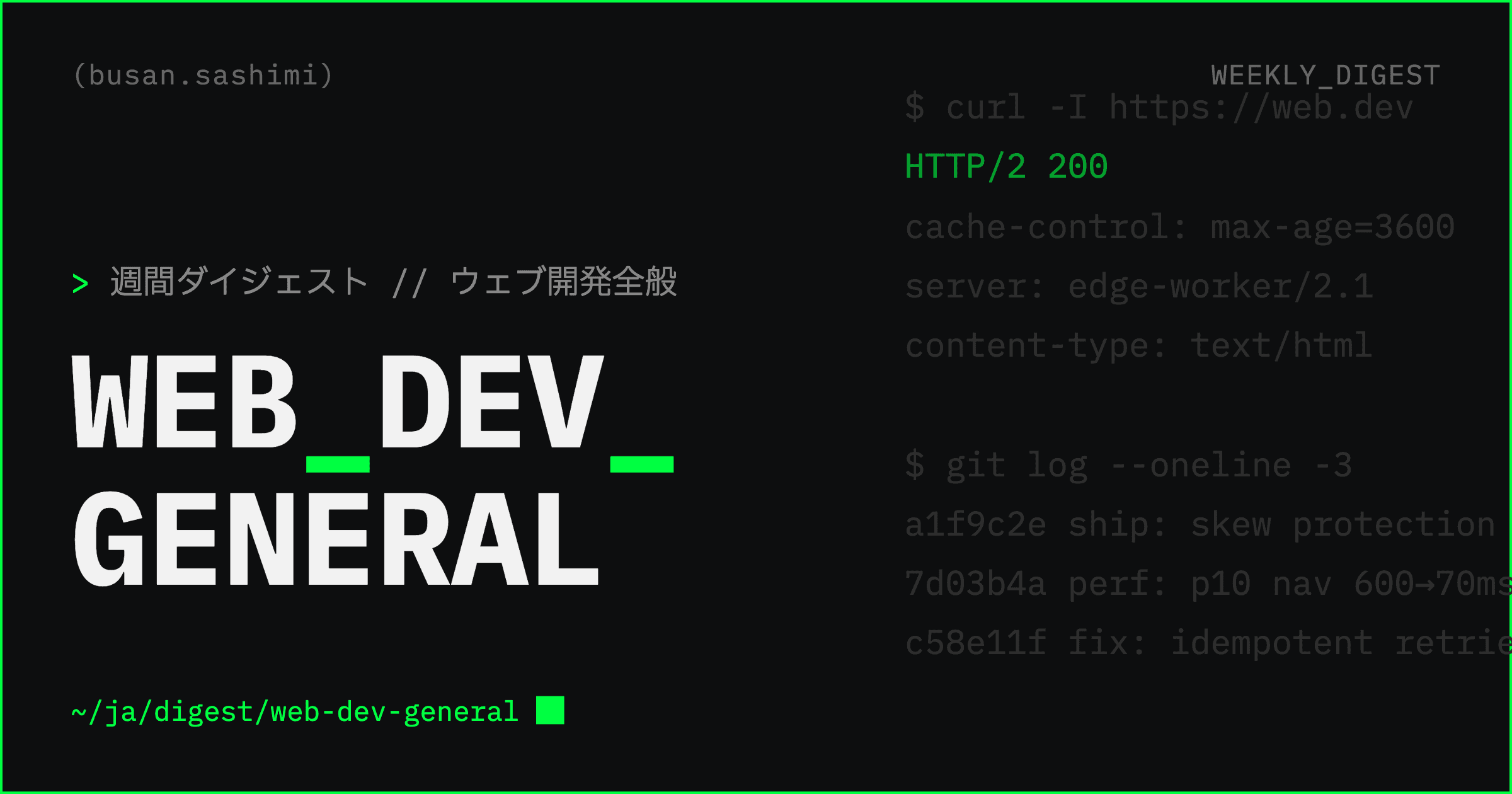 Weekly Digest // WEB_DEV_GENERAL — Week 17-2026