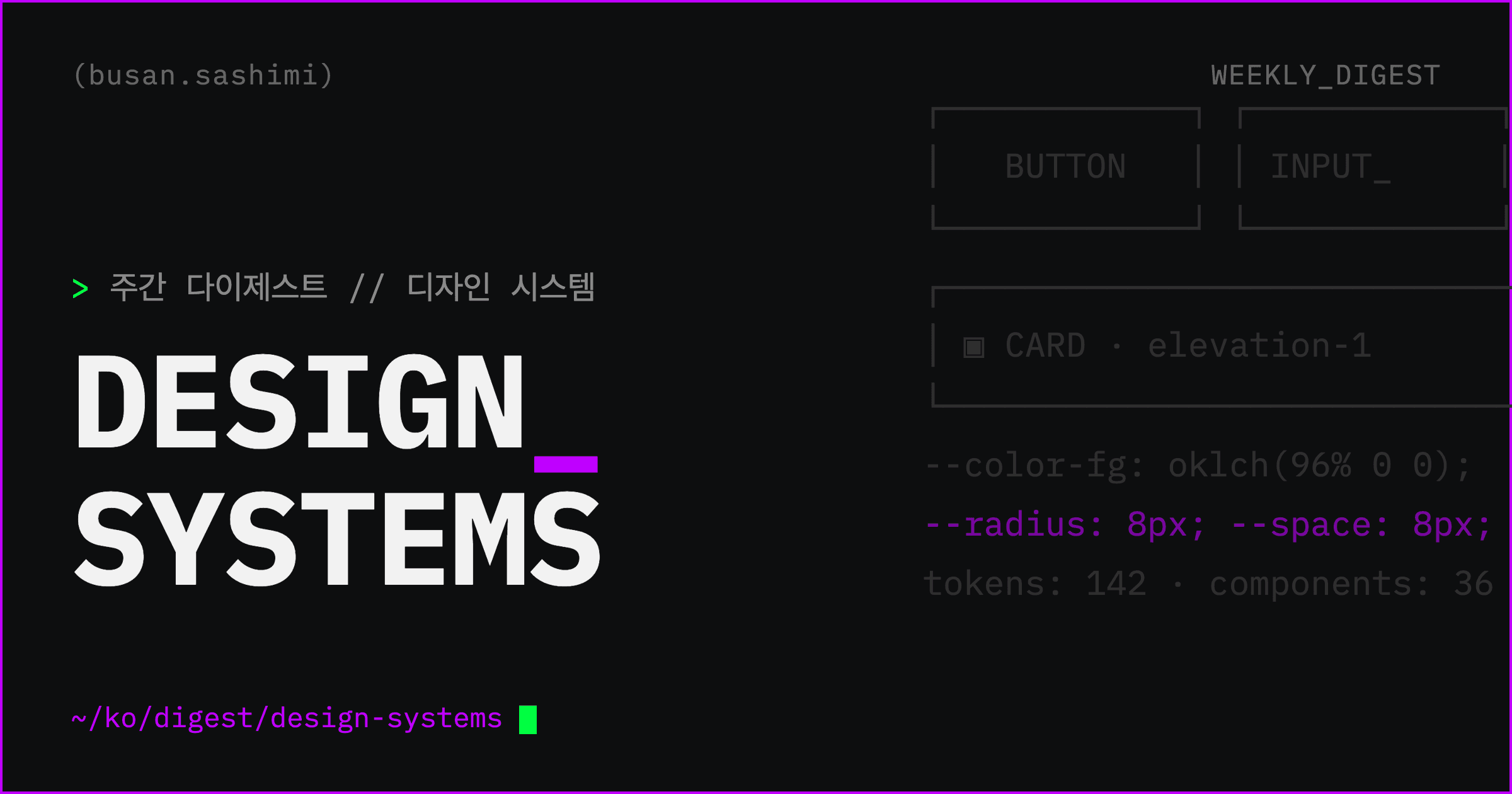 Weekly Digest // DESIGN_SYSTEMS — Week 15-2026
