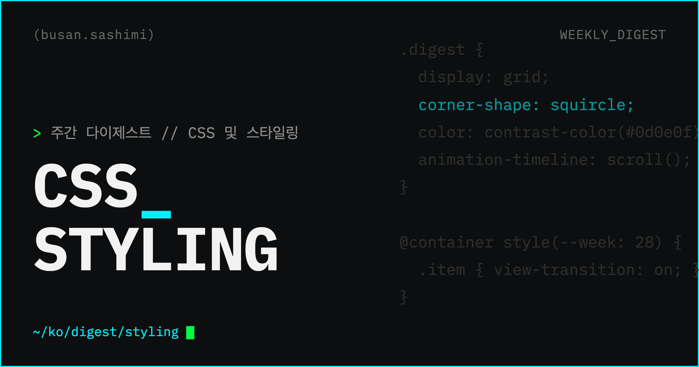 Weekly Digest // STYLING — Week 15-2026