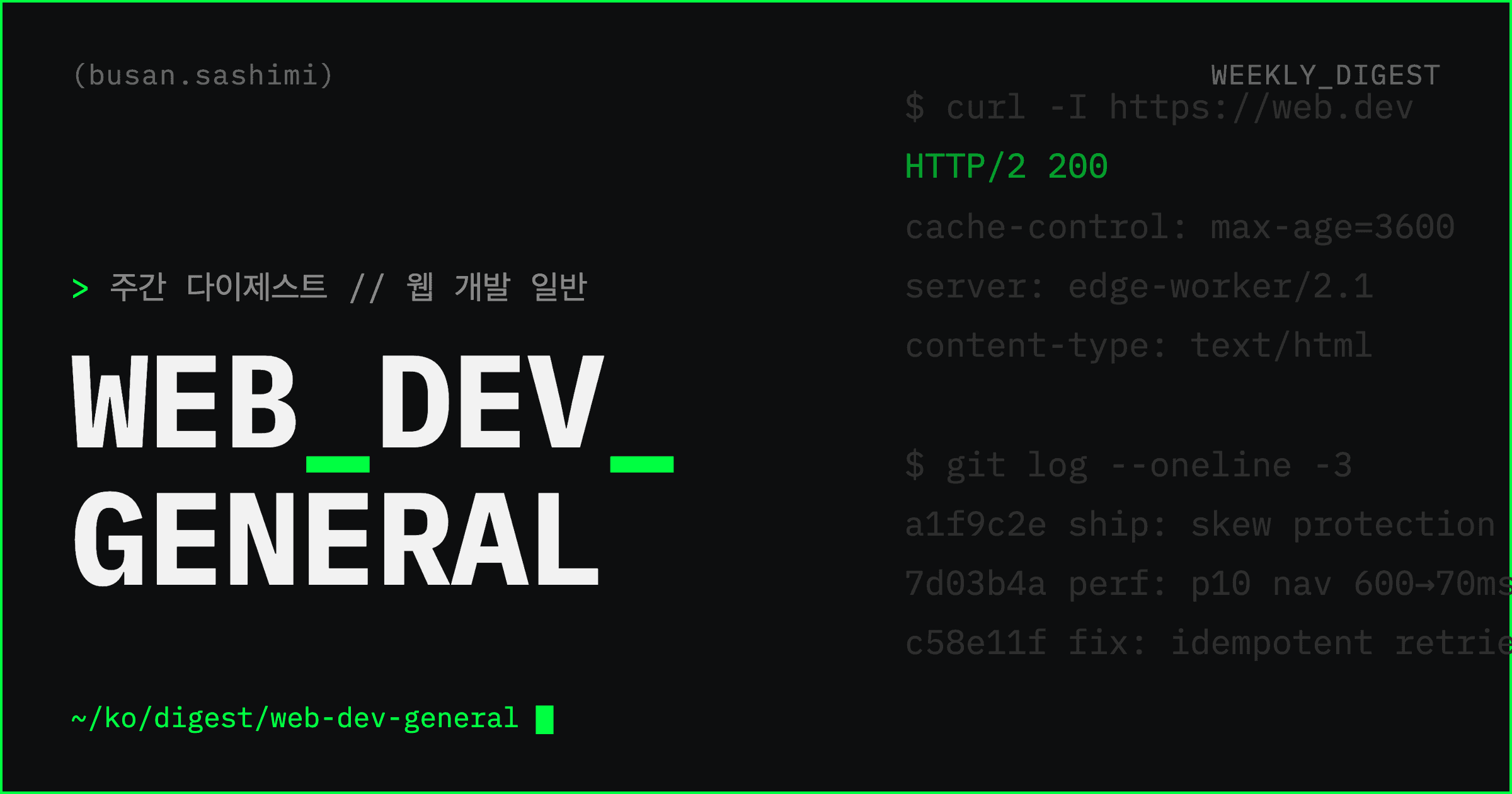 Weekly Digest // WEB_DEV_GENERAL — Week 17-2026