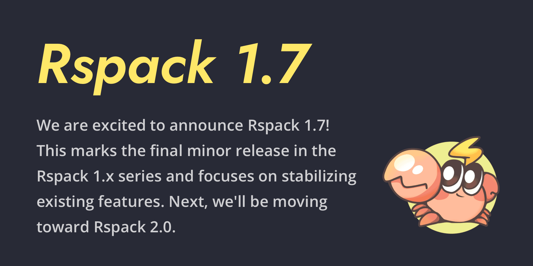 Rspack 1.7の発表