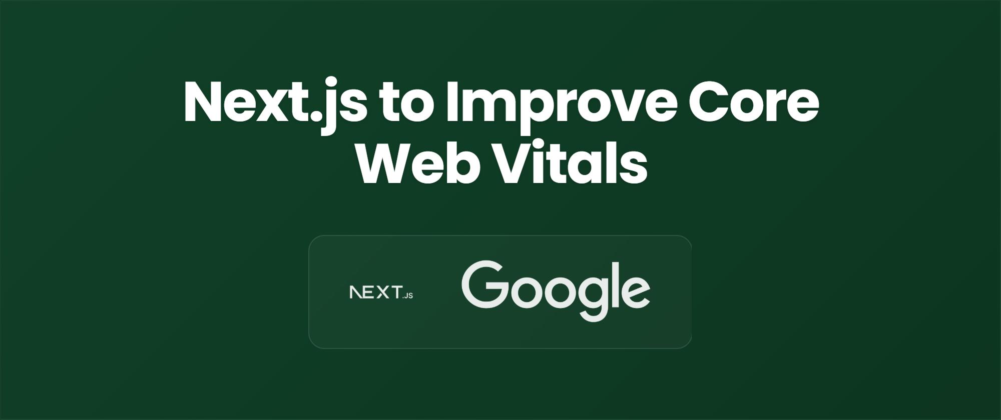 Next.jsでSaaSのCore Web Vitalsを改善した方法